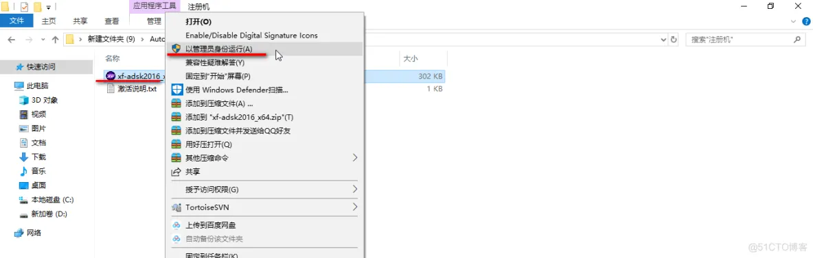 AutoCAD 2016安装教程和激活步骤_激活码_13